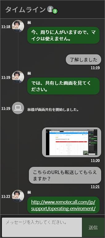 remotemeeting chat