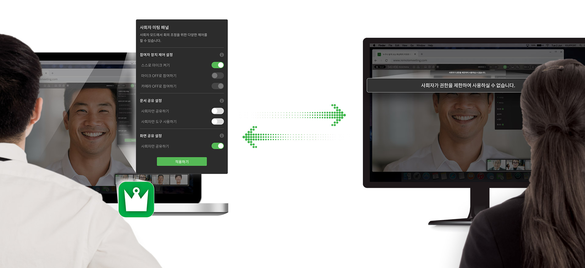 remotemeeting speaker feature