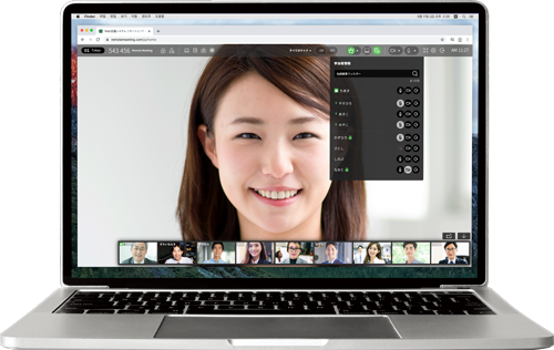 Web会議システム リモートミーティングㅣremotemeeting