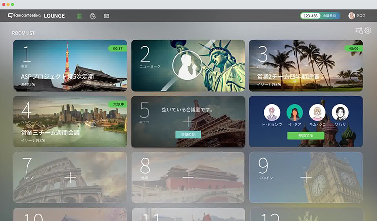 remotemeeting ラウンジ