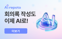 airepoto