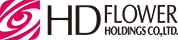 株式会社HDフラワーホールディングスロゴ