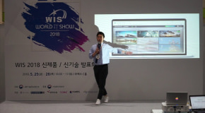 행사 및 활동-07 World IT Show(1)