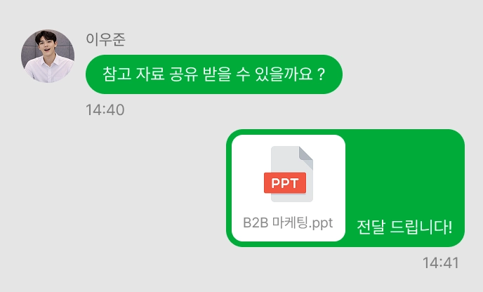 채팅 중 실시간 파일 공유 기능