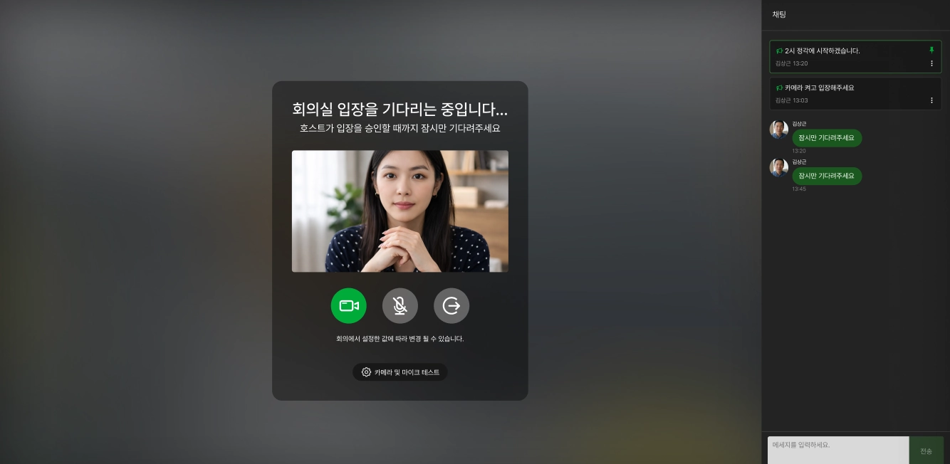비인가 사용자 접근 차단 및 보안 설정