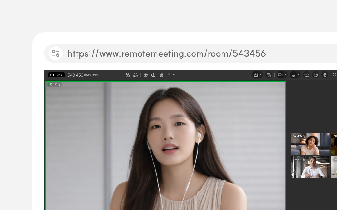 웹 브라우저 화상회의 실행 화면