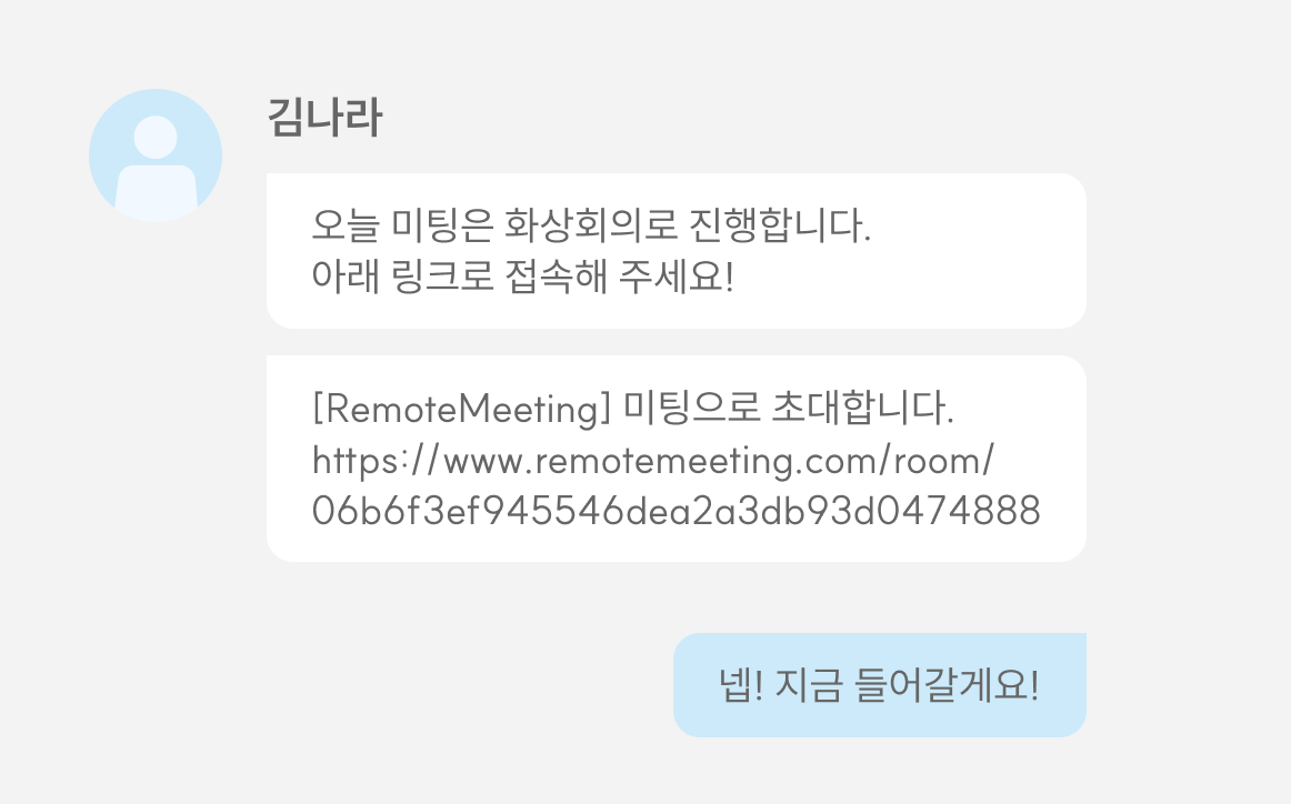 회의 초대 및 일정 관리 대시보드