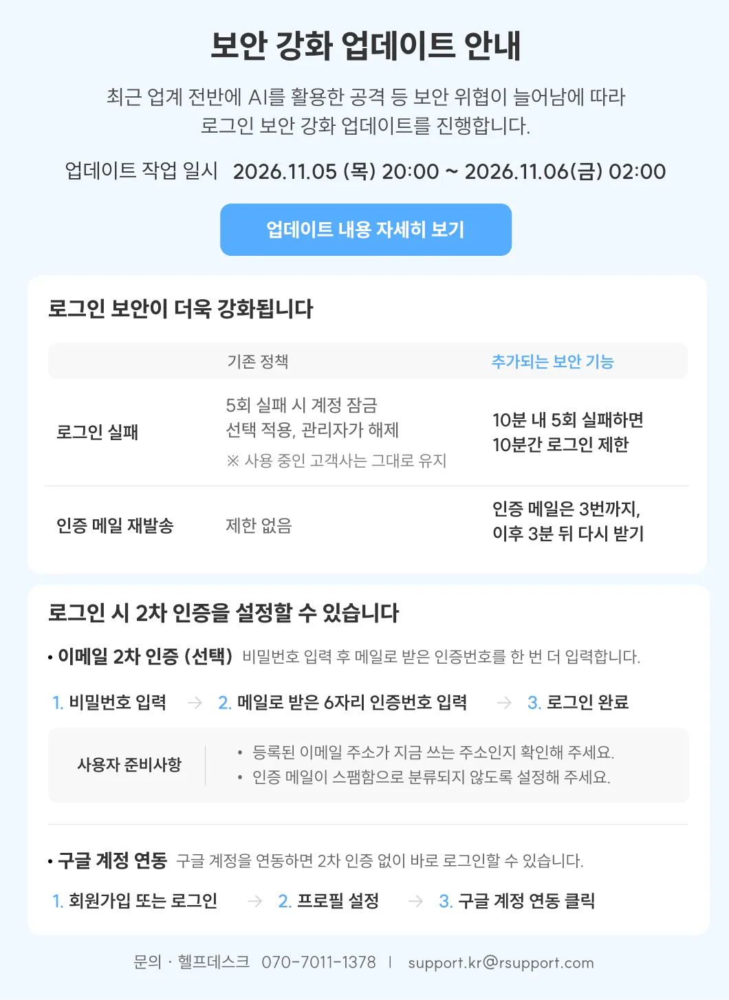 리모트미팅 보안 안내