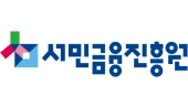 서민금융진흥원 로고