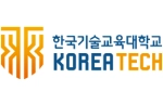 한국기술교육대학교 로고