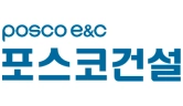 포스코건설 로고