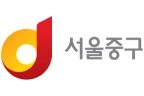서울 중구청 로고
