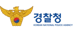 경찰청