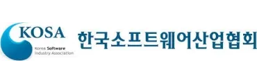 한국소프트웨어산업협회