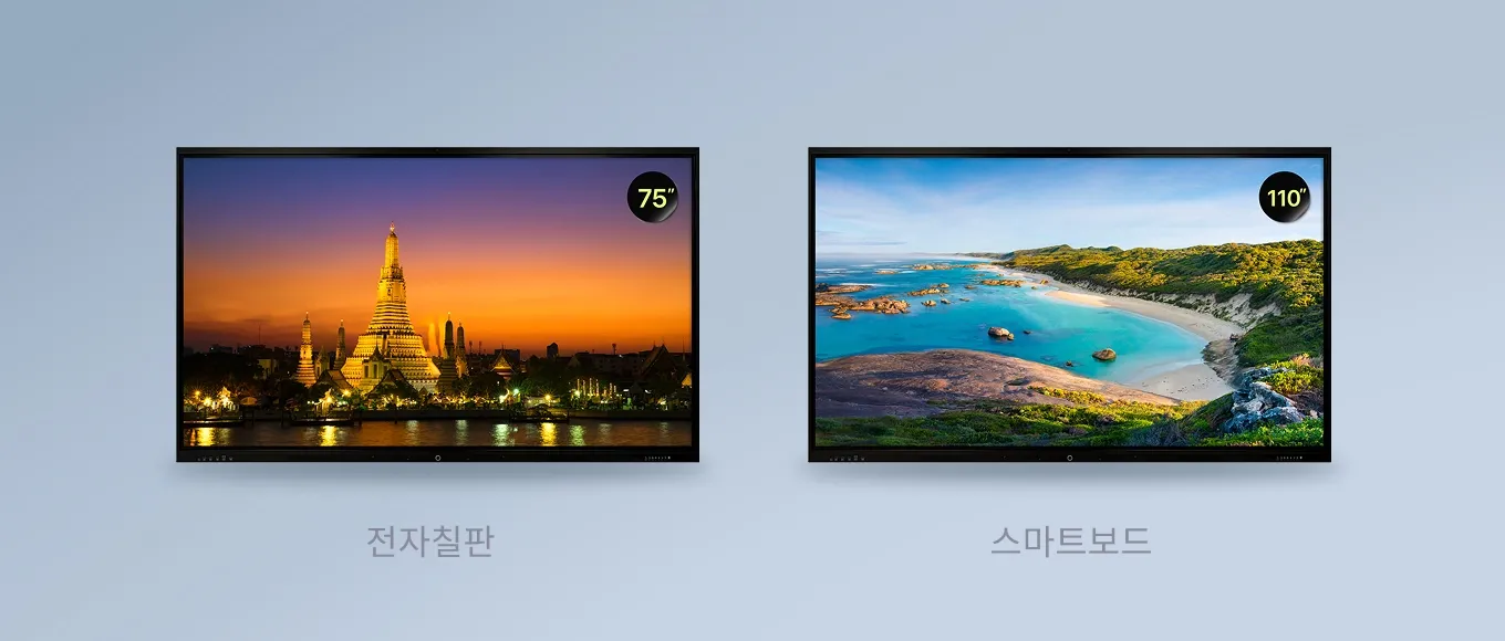 전자칠판 / 스마트보드
