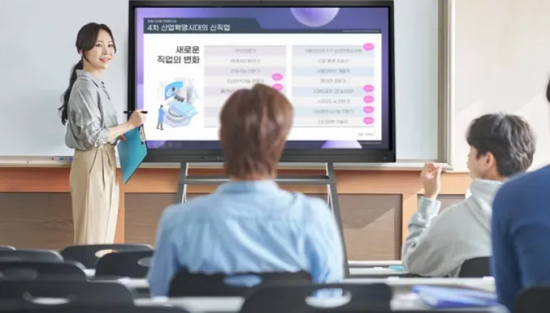 양방향 수업