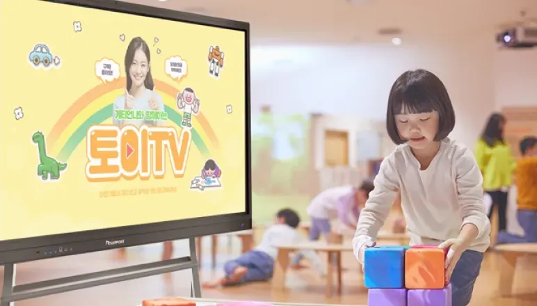 양방향 수업