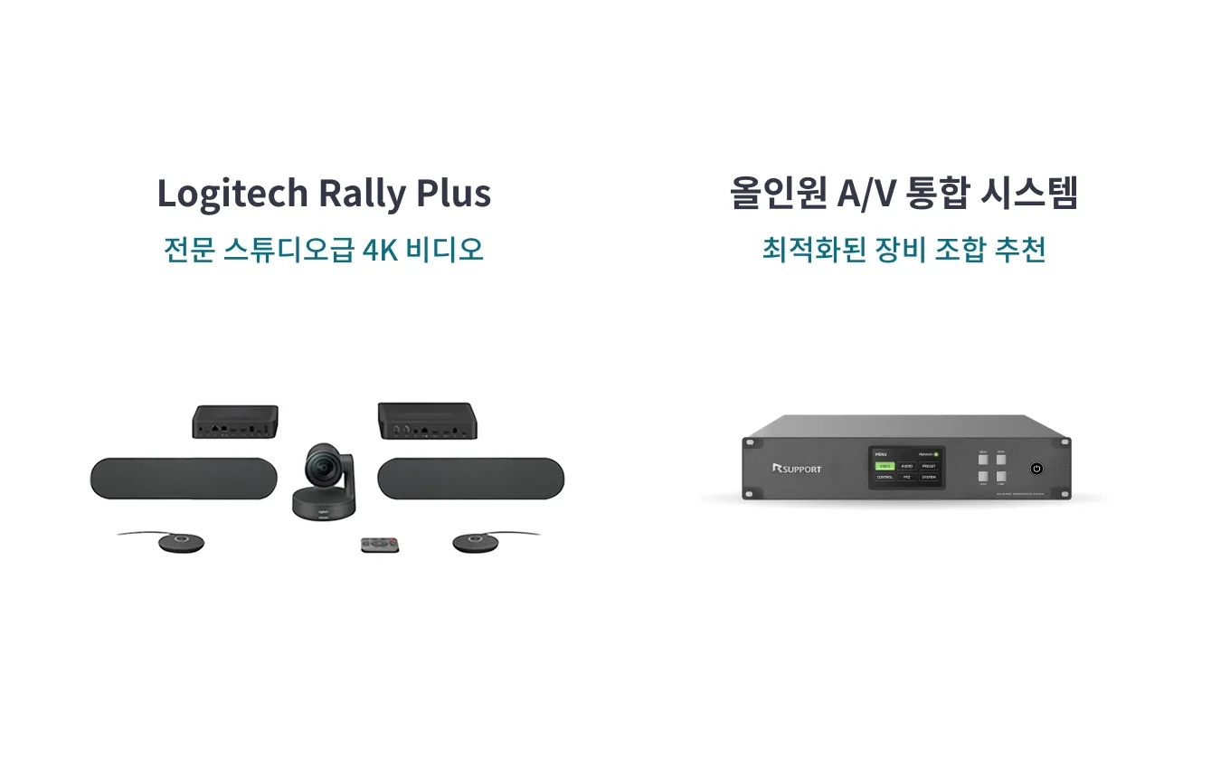 대형회의실