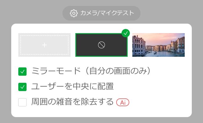 RemoteMeetingのわかりやすいUI