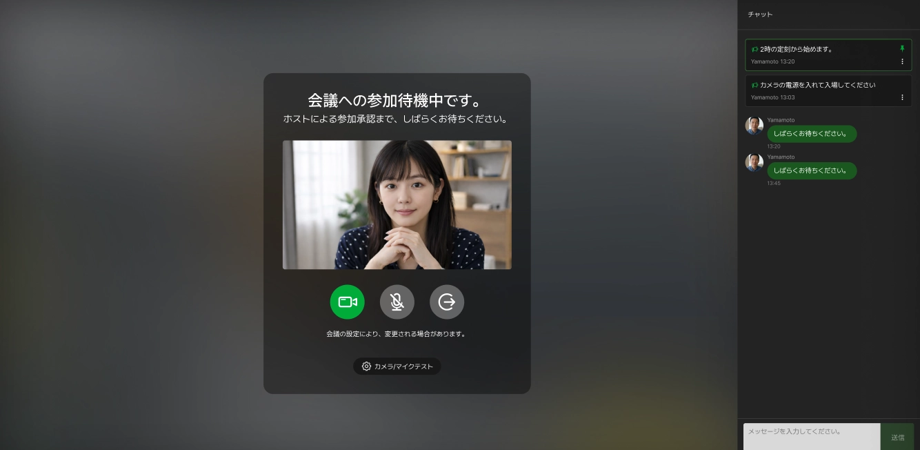 安全なWeb会議のためのアクセス制御機能