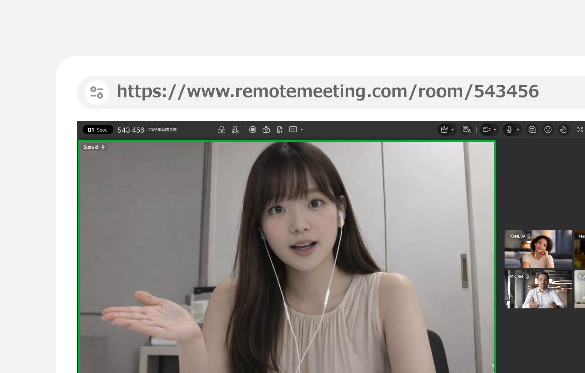 ブラウザでのWeb会議画面