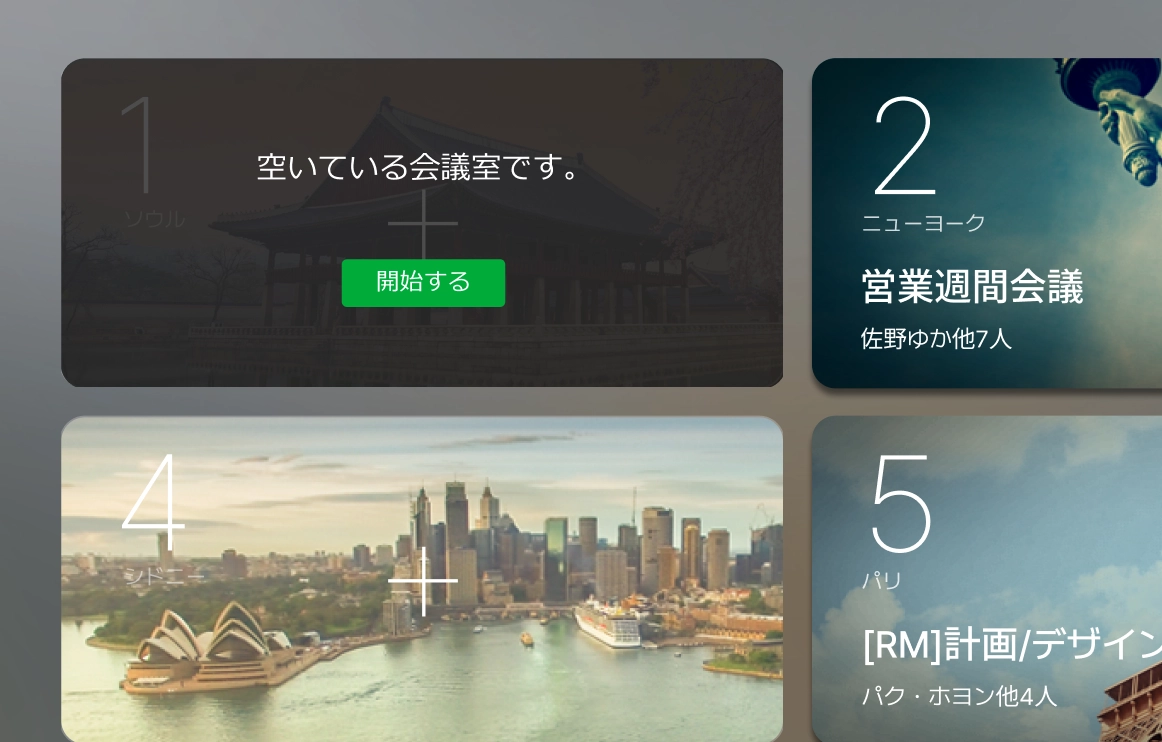 RemoteMeetingの会議室ラウンジ