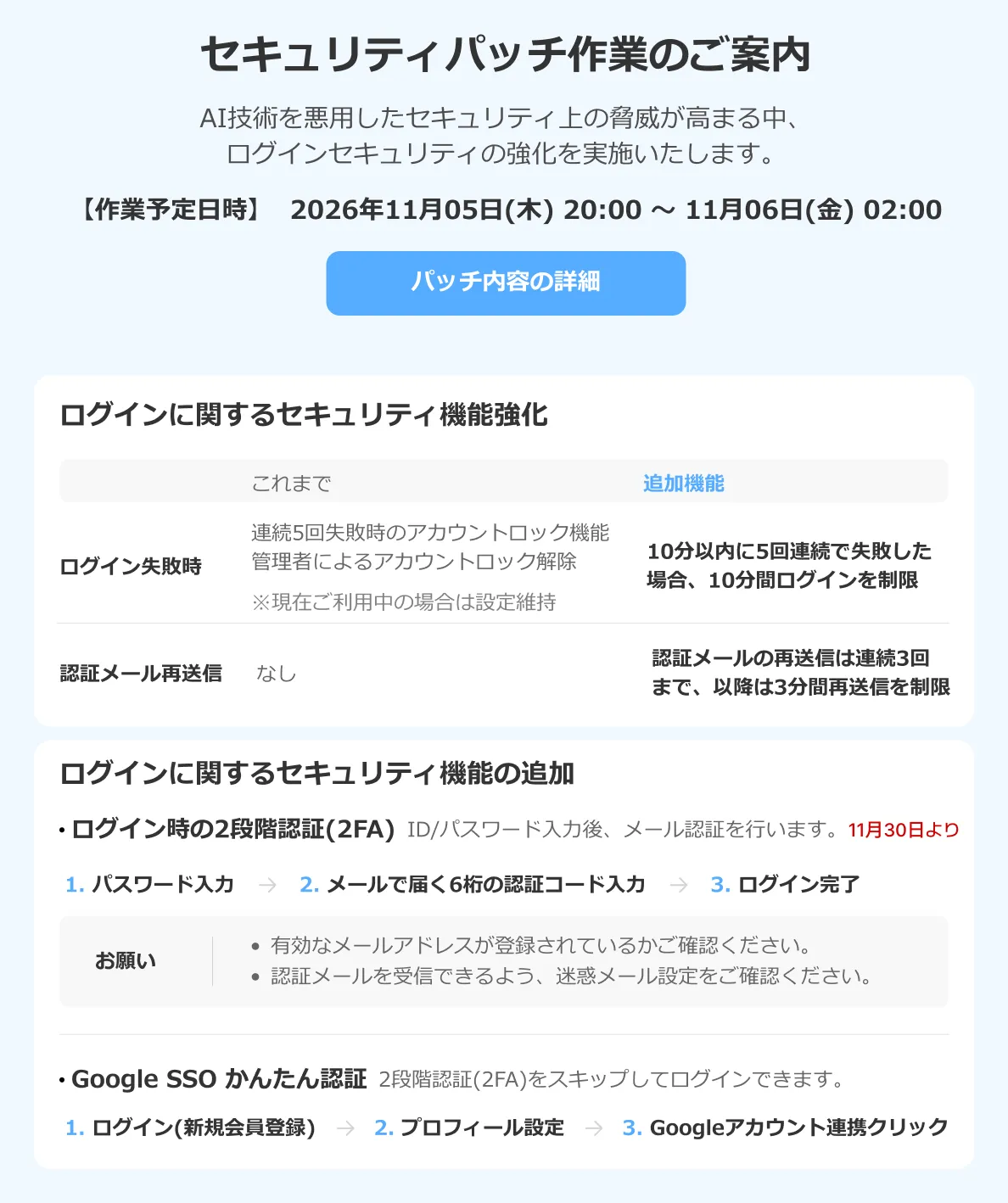 RemoteMeeting セキュリティのご案内