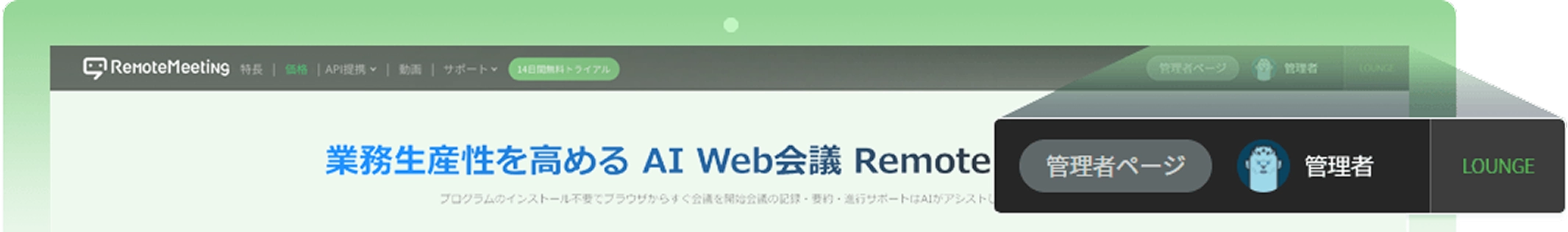 購入方法のご案内