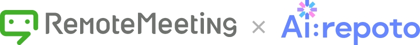 RemoteMeeting連携サービスAI議事録Airepotoロゴ